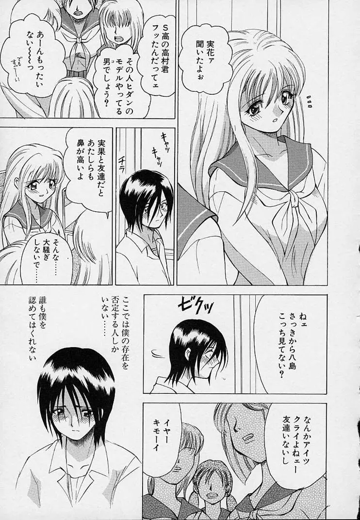 彼女が裸に着替えたら 93ページ