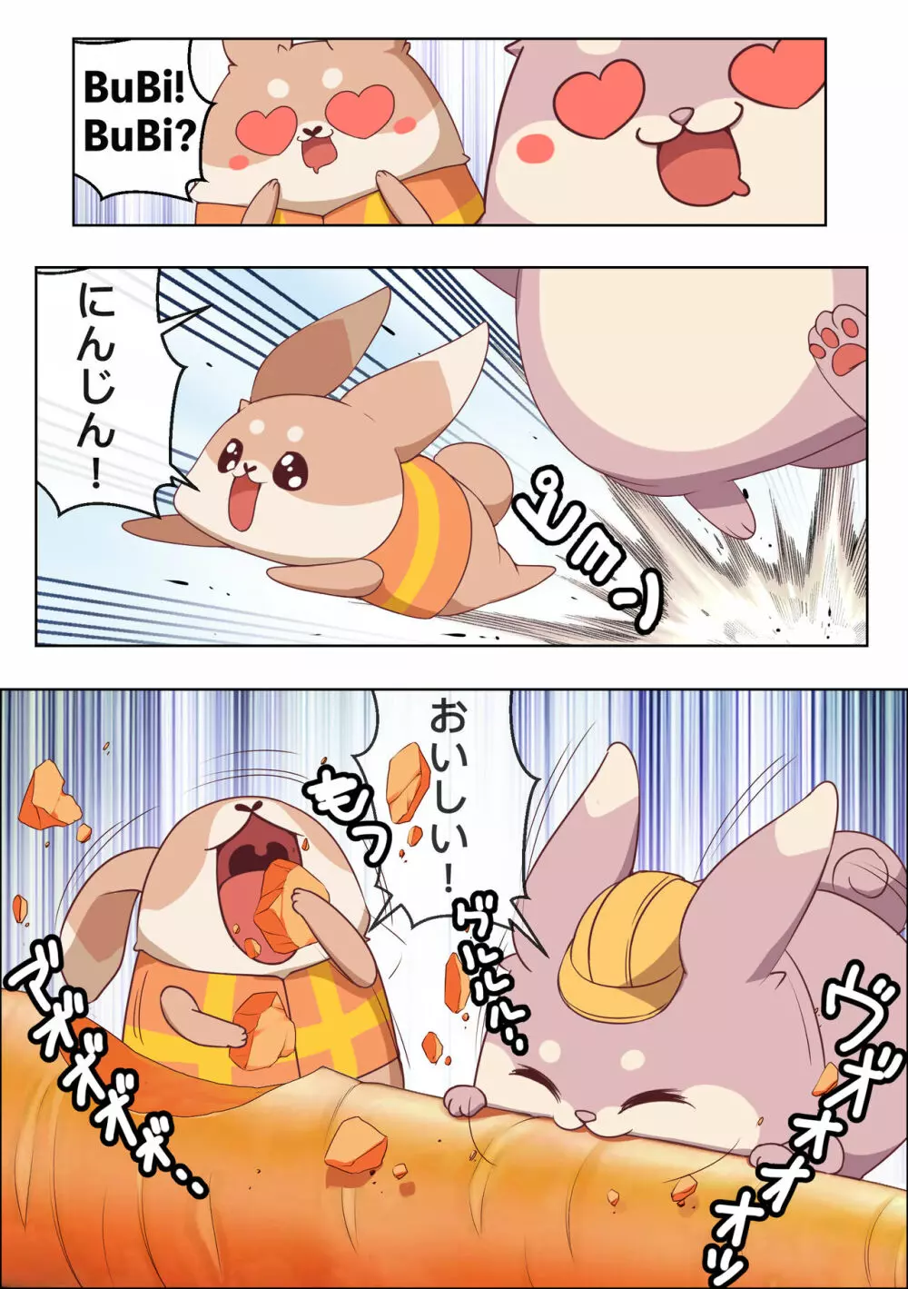 エロ漫画でバニーのトラブル 15ページ