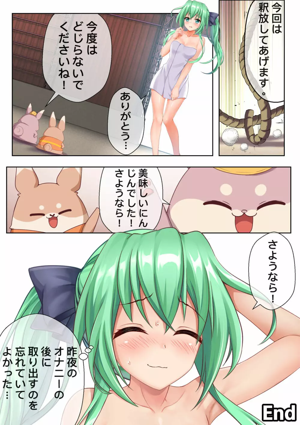 エロ漫画でバニーのトラブル 16ページ