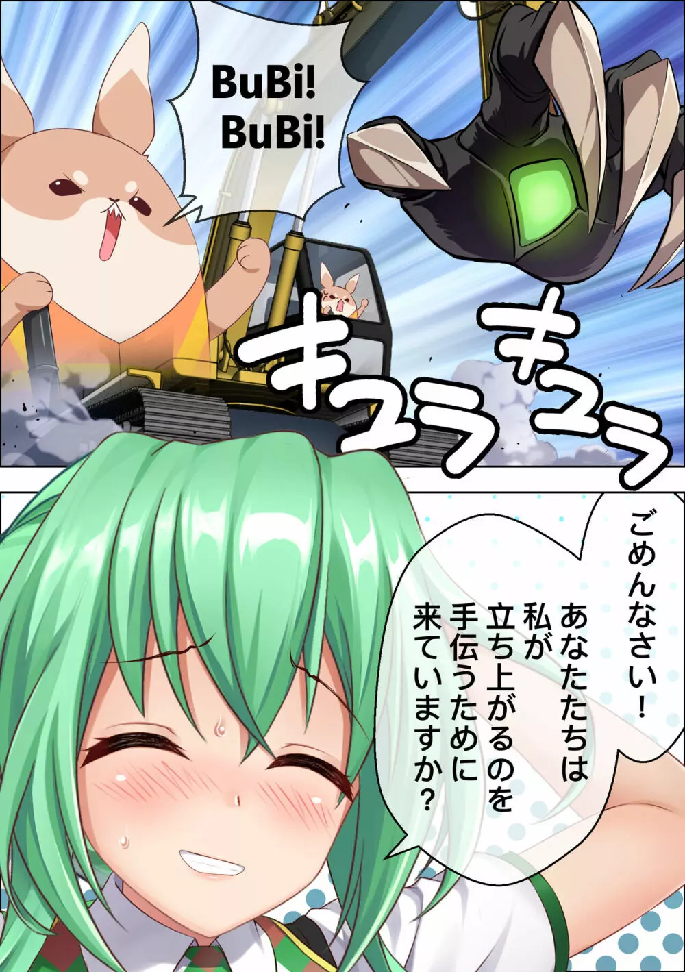 エロ漫画でバニーのトラブル 3ページ