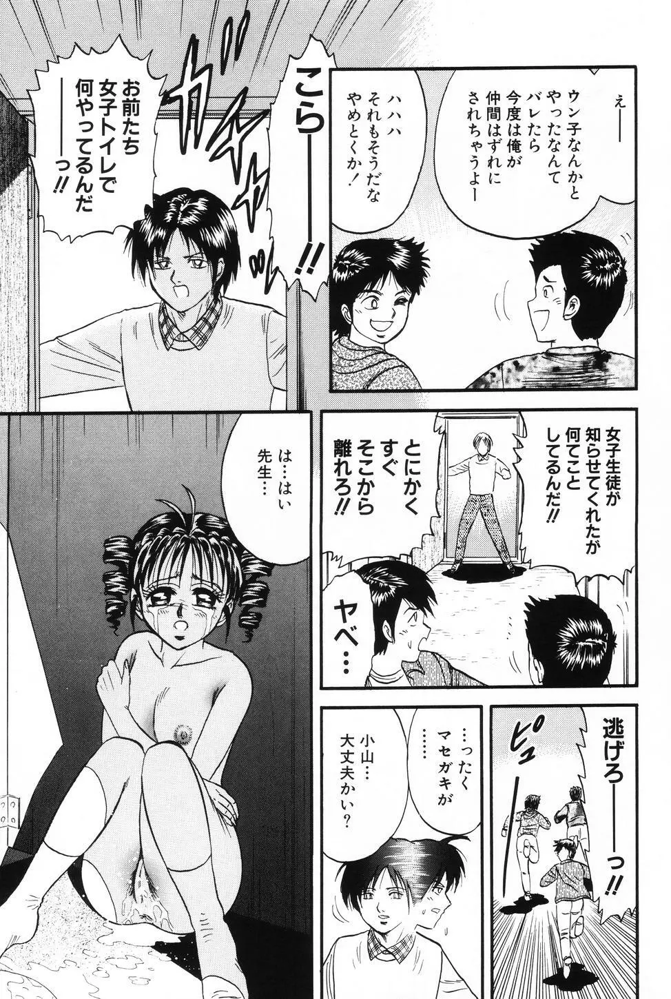 お母さんといっしょ 108ページ