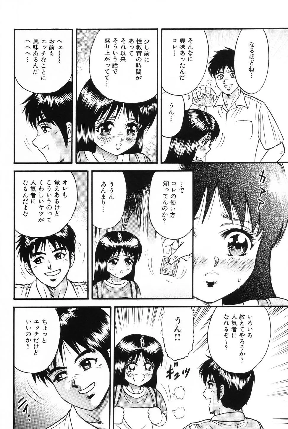 お母さんといっしょ 119ページ