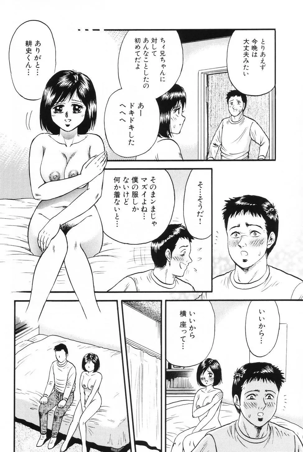 お母さんといっしょ 27ページ