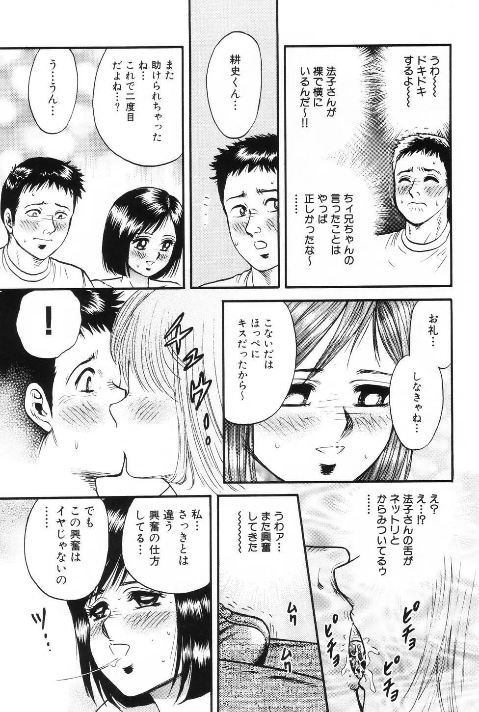 お母さんといっしょ 28ページ