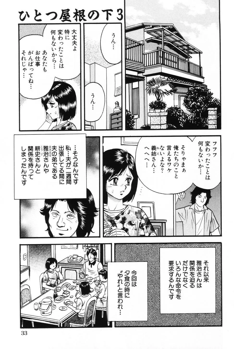 お母さんといっしょ 36ページ