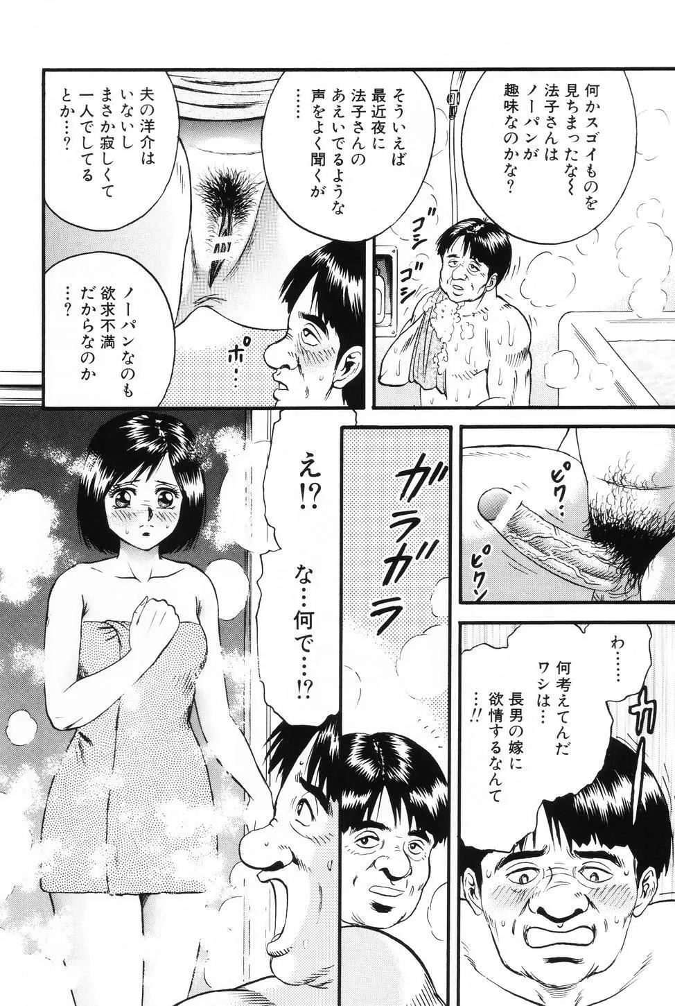 お母さんといっしょ 39ページ