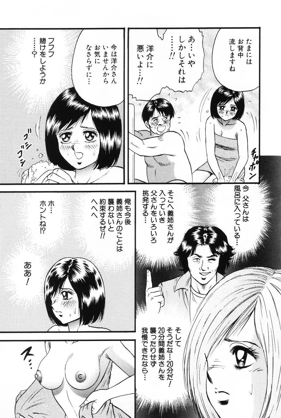 お母さんといっしょ 40ページ