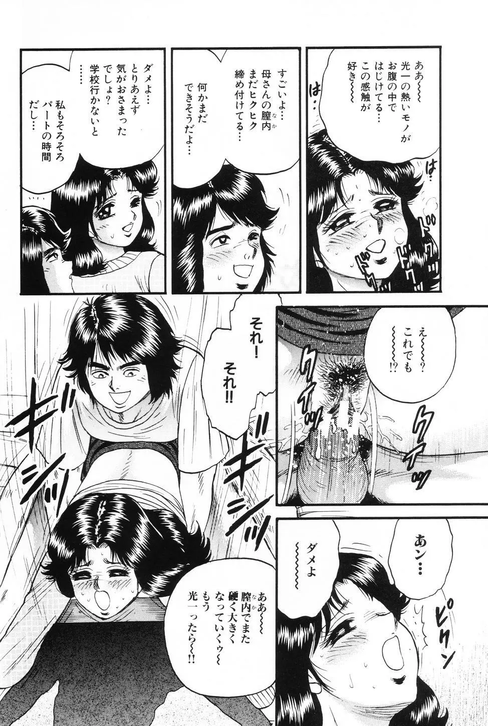 お母さんといっしょ 57ページ