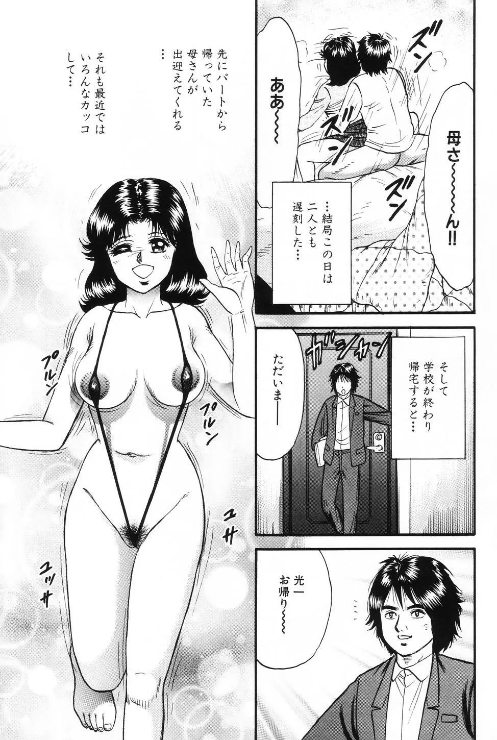 お母さんといっしょ 58ページ