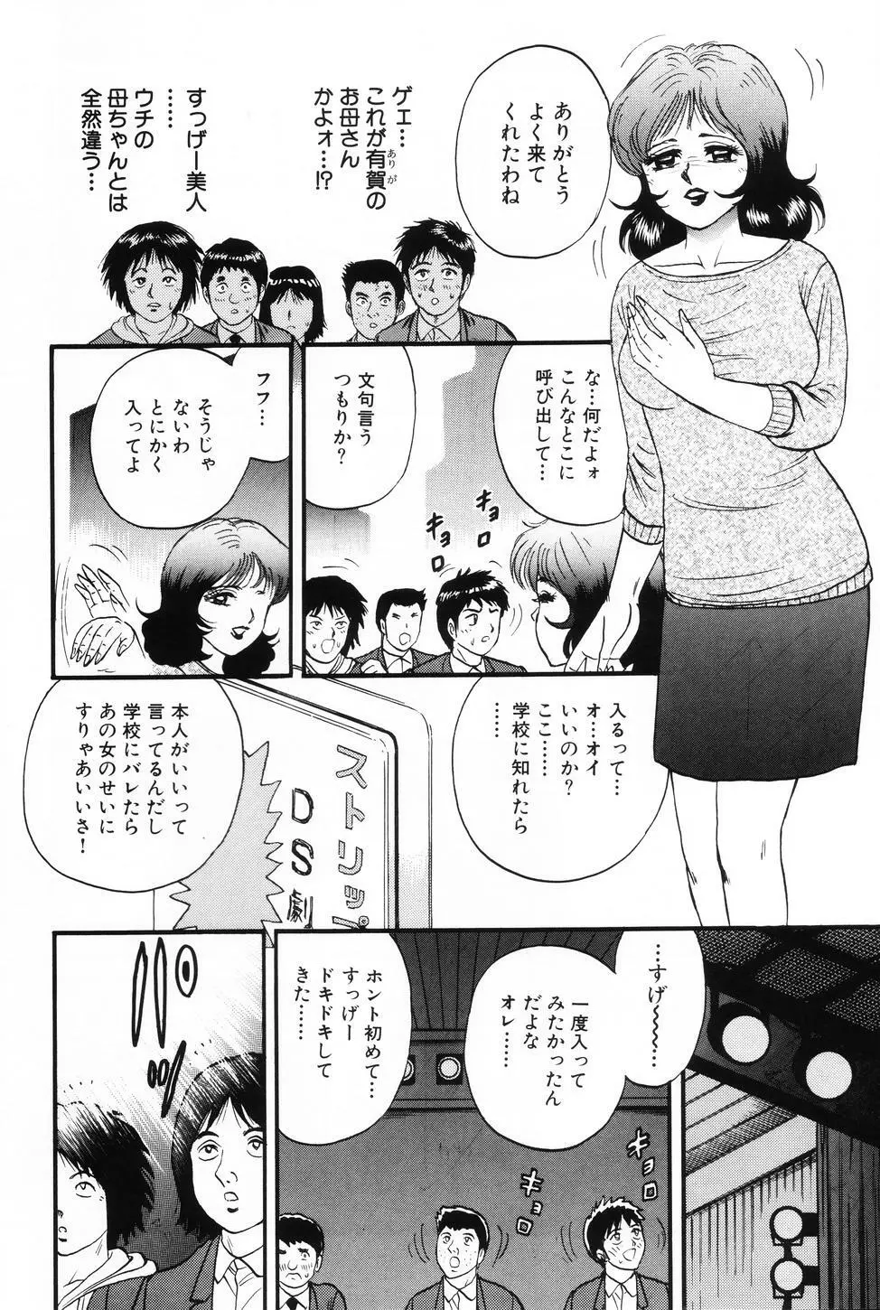 お母さんといっしょ 71ページ