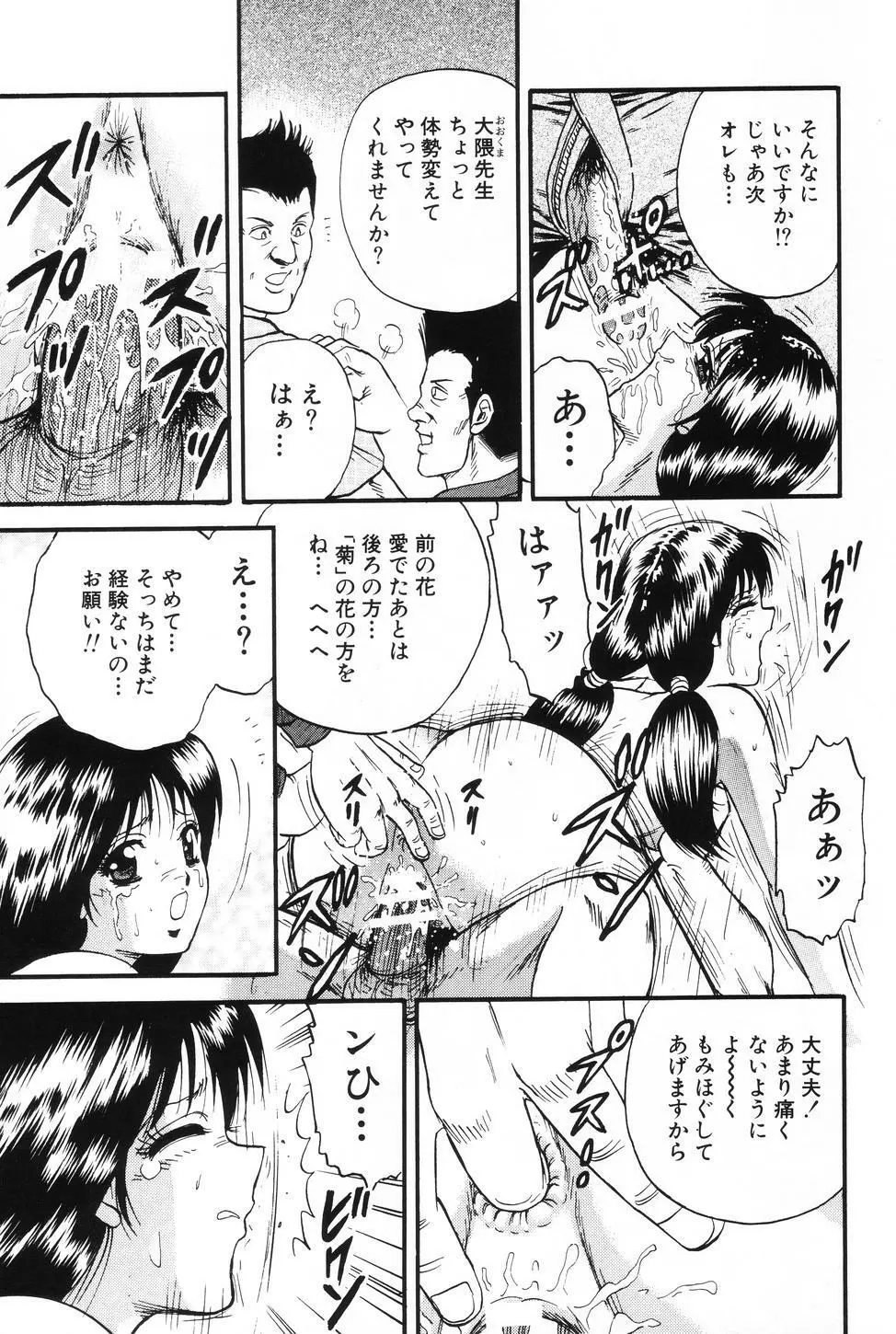 お母さんといっしょ 94ページ