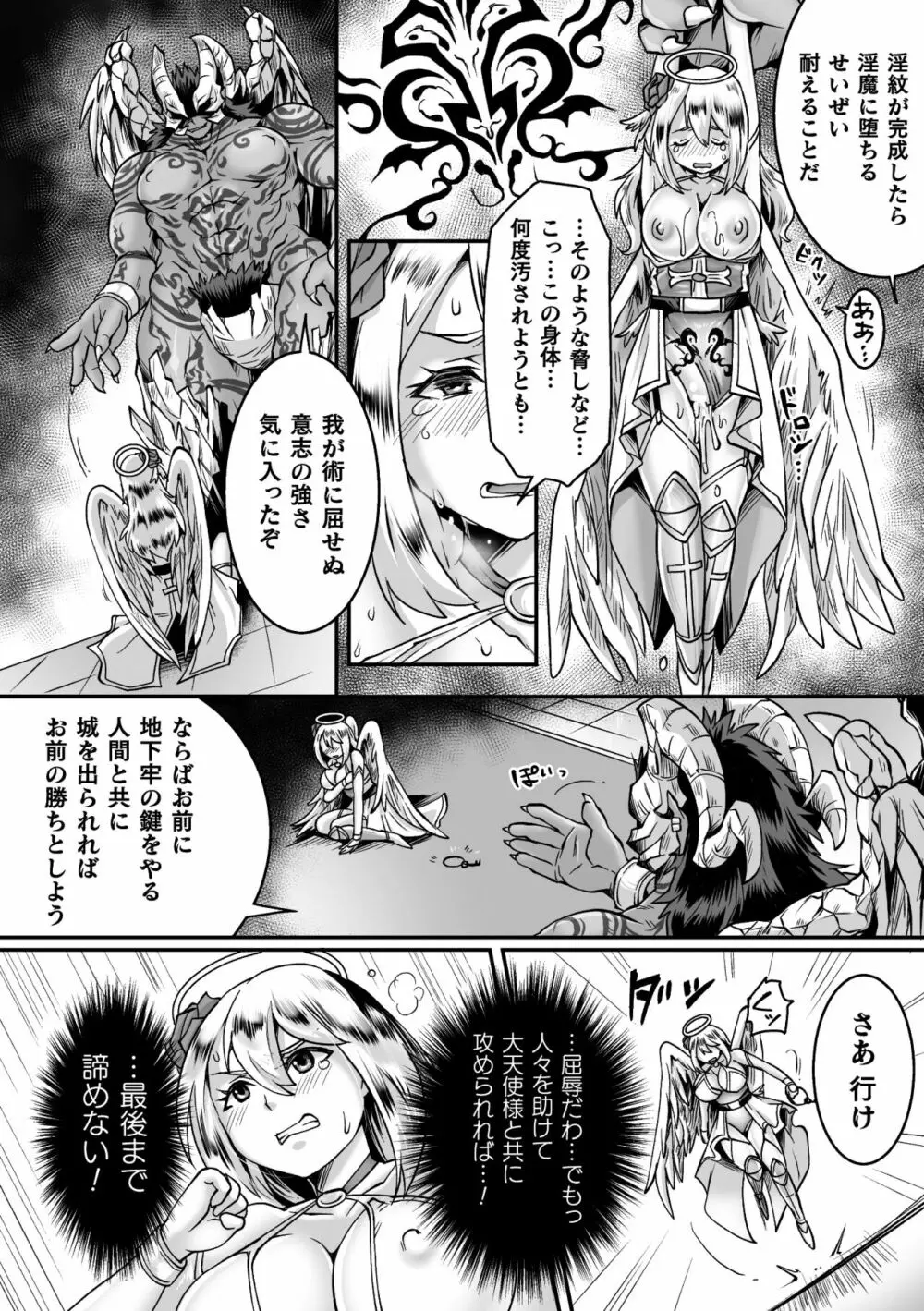 二次元コミックマガジン 淫紋悪堕ち 快楽によって正義を裏切る美少女たちVol.1 60ページ