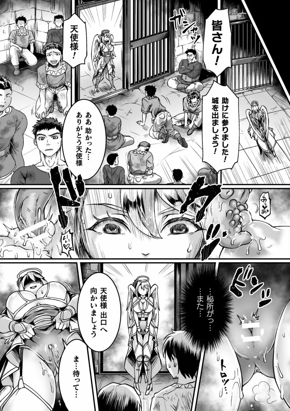 二次元コミックマガジン 淫紋悪堕ち 快楽によって正義を裏切る美少女たちVol.1 61ページ