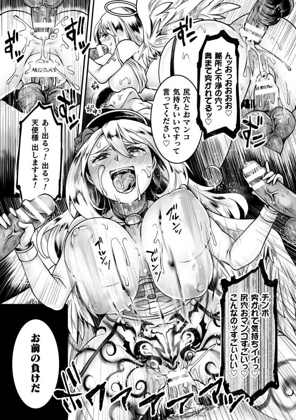 二次元コミックマガジン 淫紋悪堕ち 快楽によって正義を裏切る美少女たちVol.1 69ページ