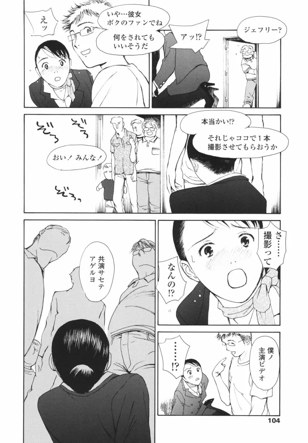 はたらくお姉さん 107ページ