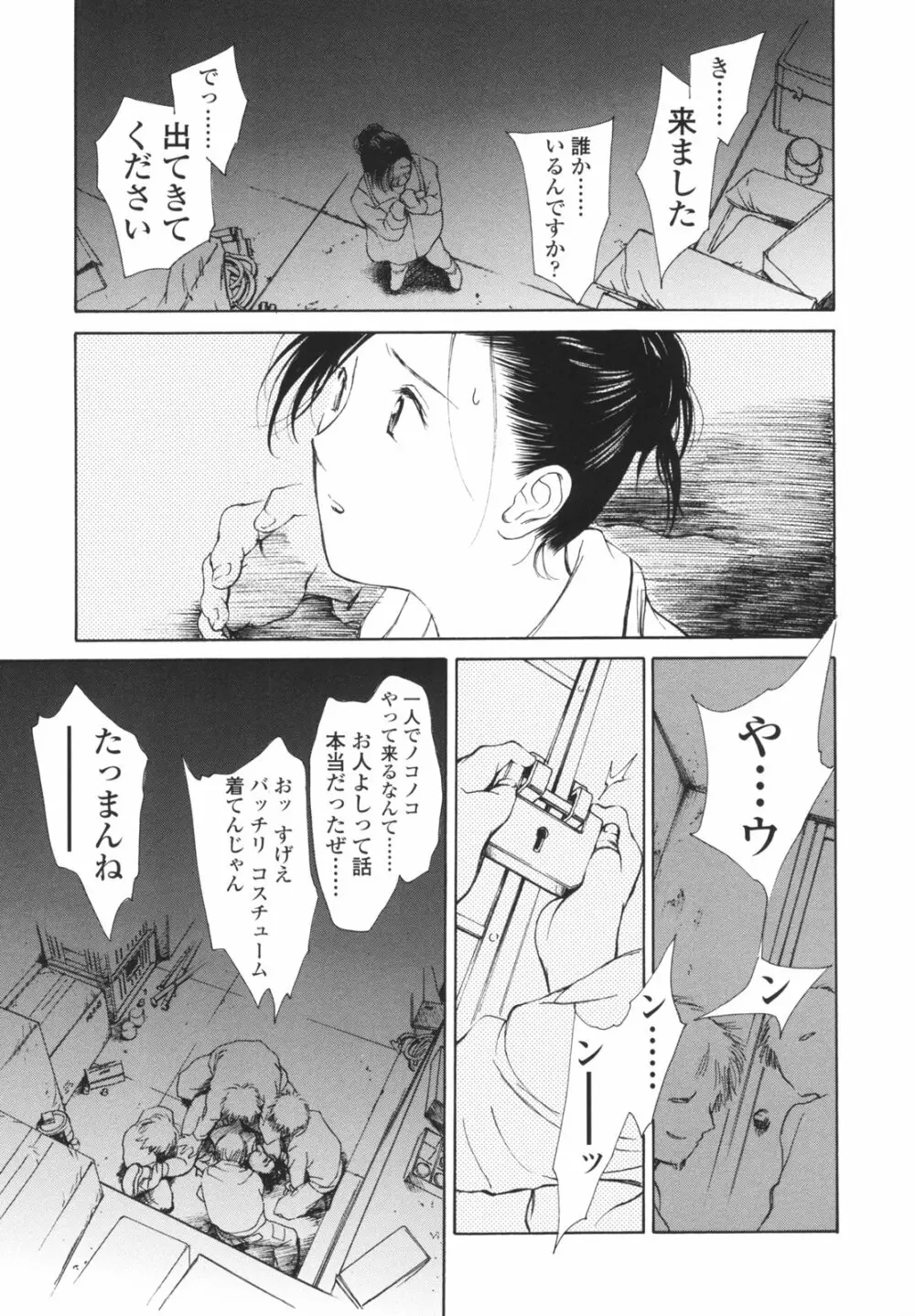 はたらくお姉さん 134ページ