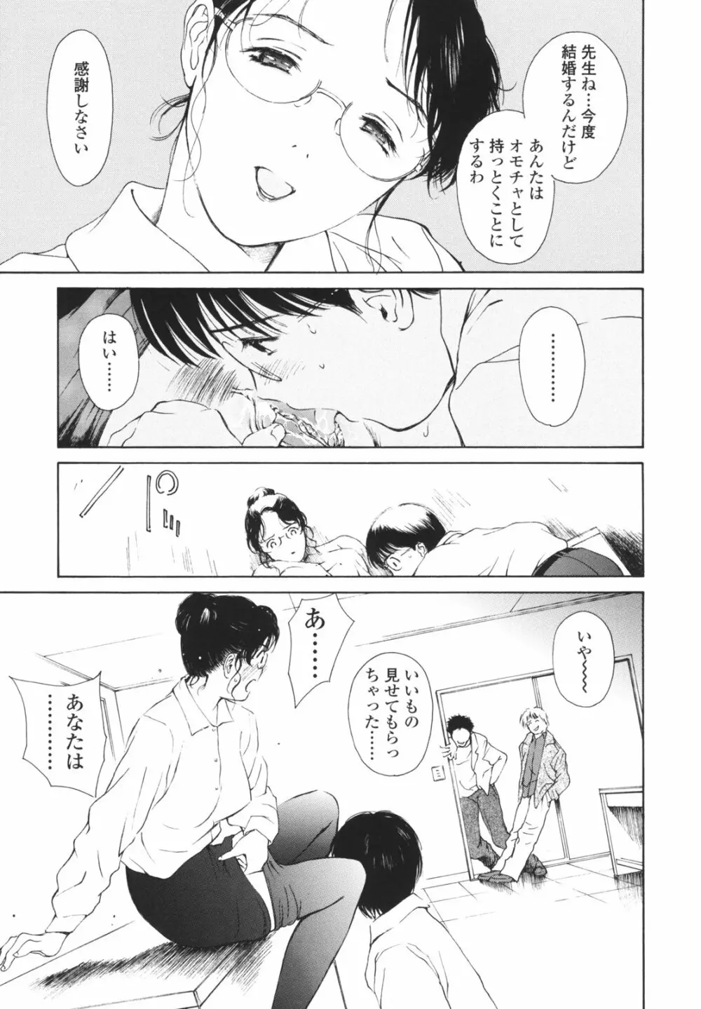 はたらくお姉さん 156ページ