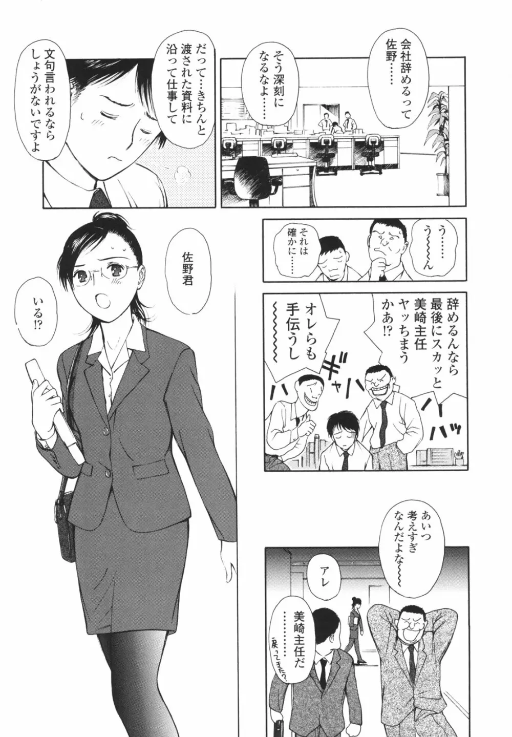 はたらくお姉さん 32ページ