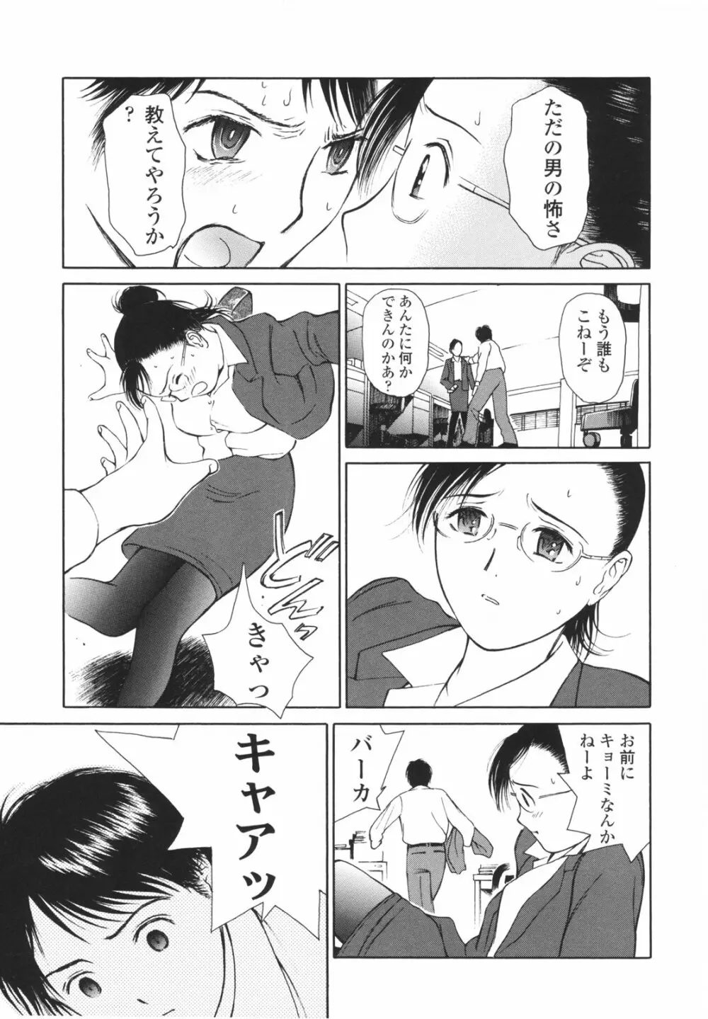 はたらくお姉さん 34ページ