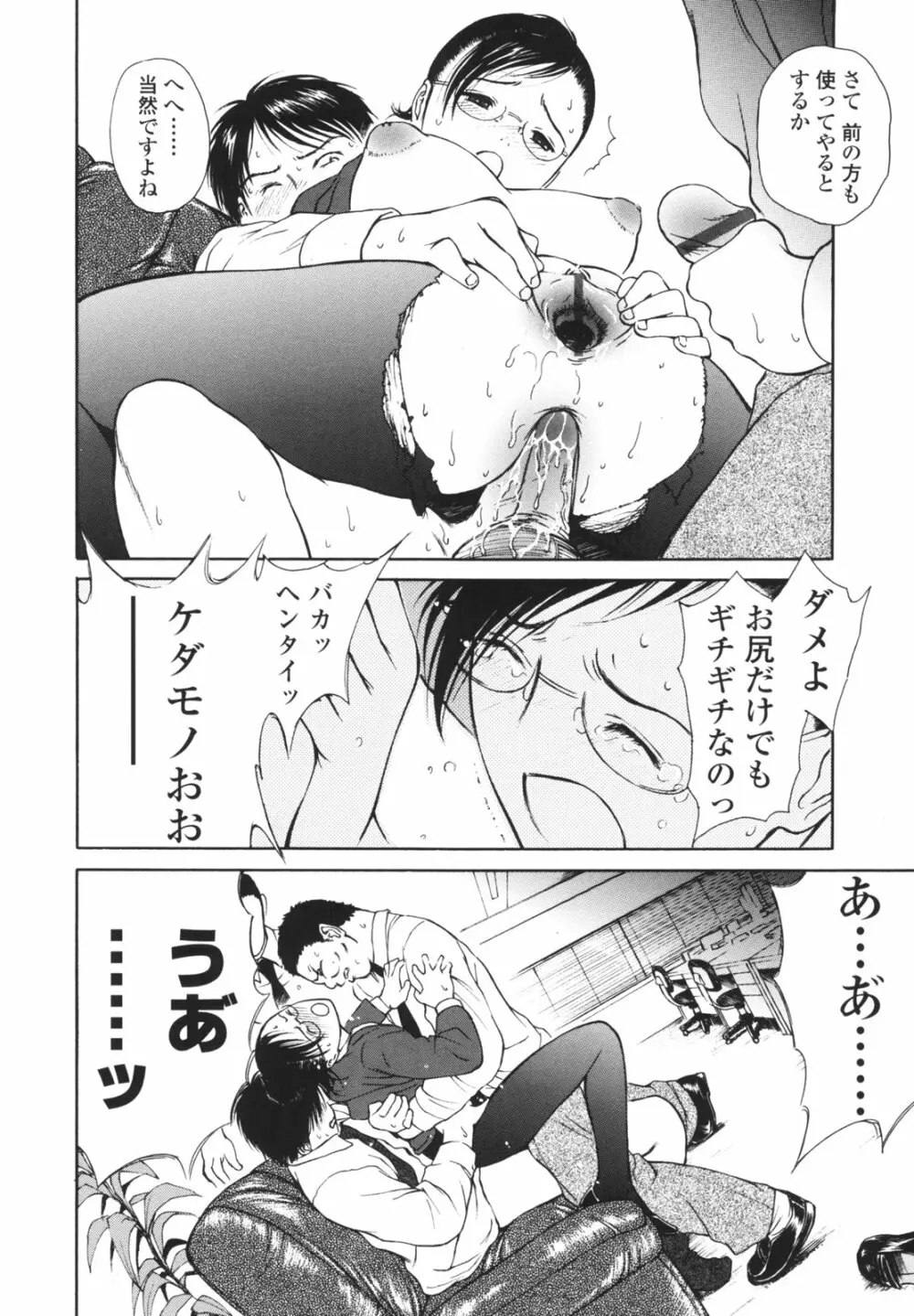 はたらくお姉さん 43ページ