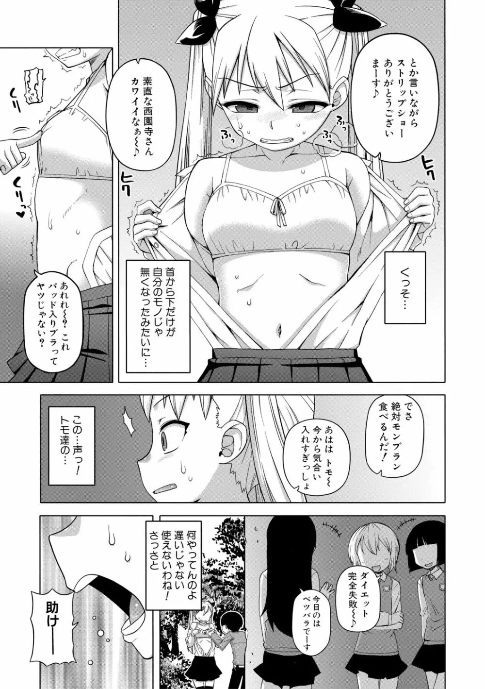 王様アプリ 105ページ