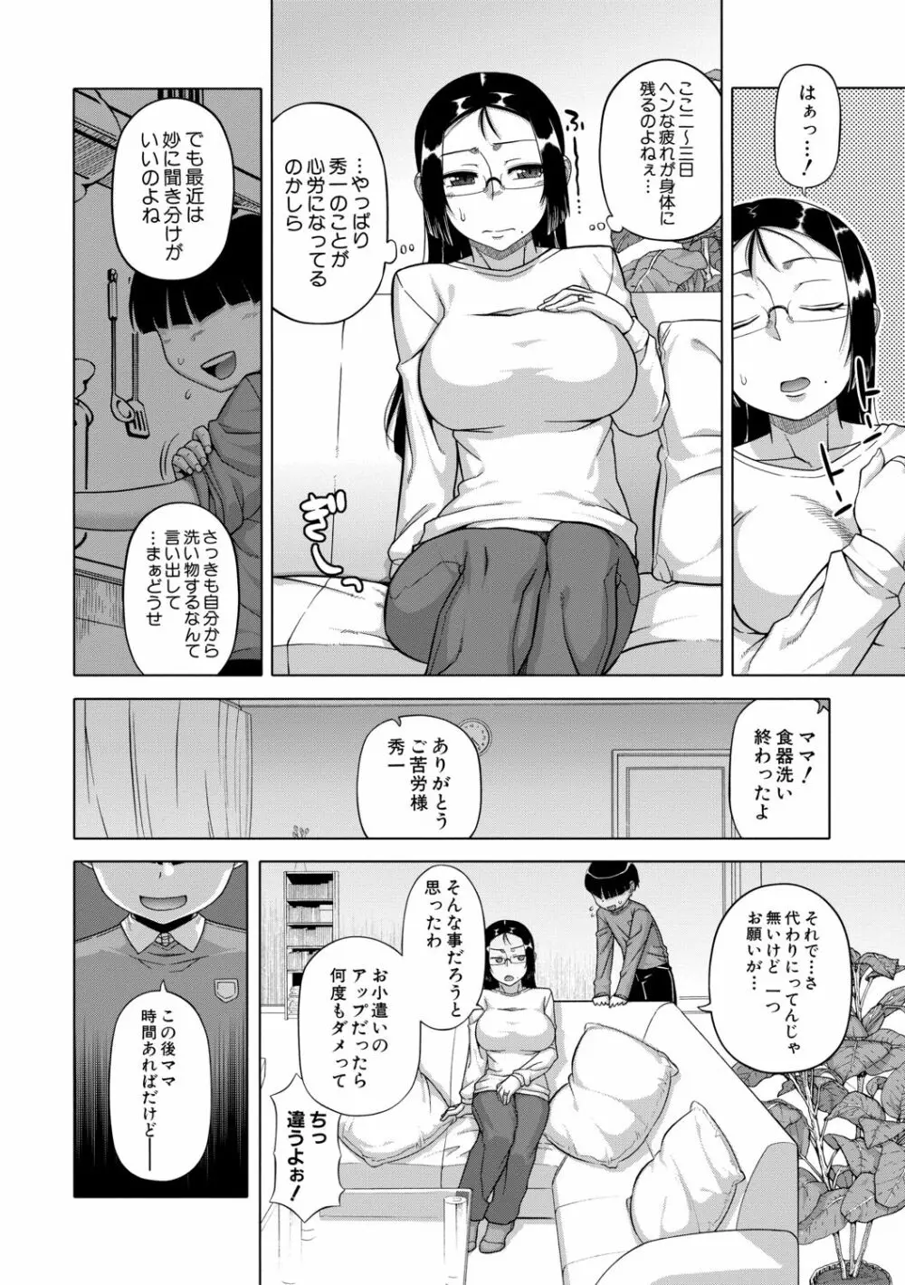 王様アプリ 20ページ