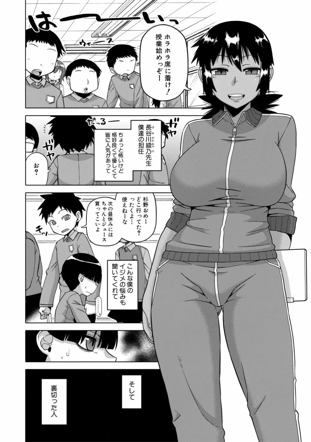 王様アプリ 42ページ