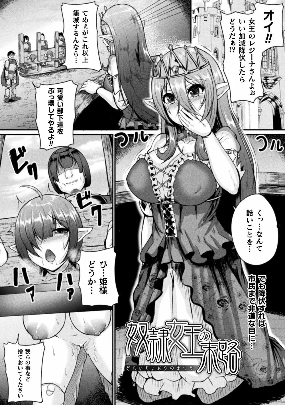 戦乙女セクストリーム 125ページ