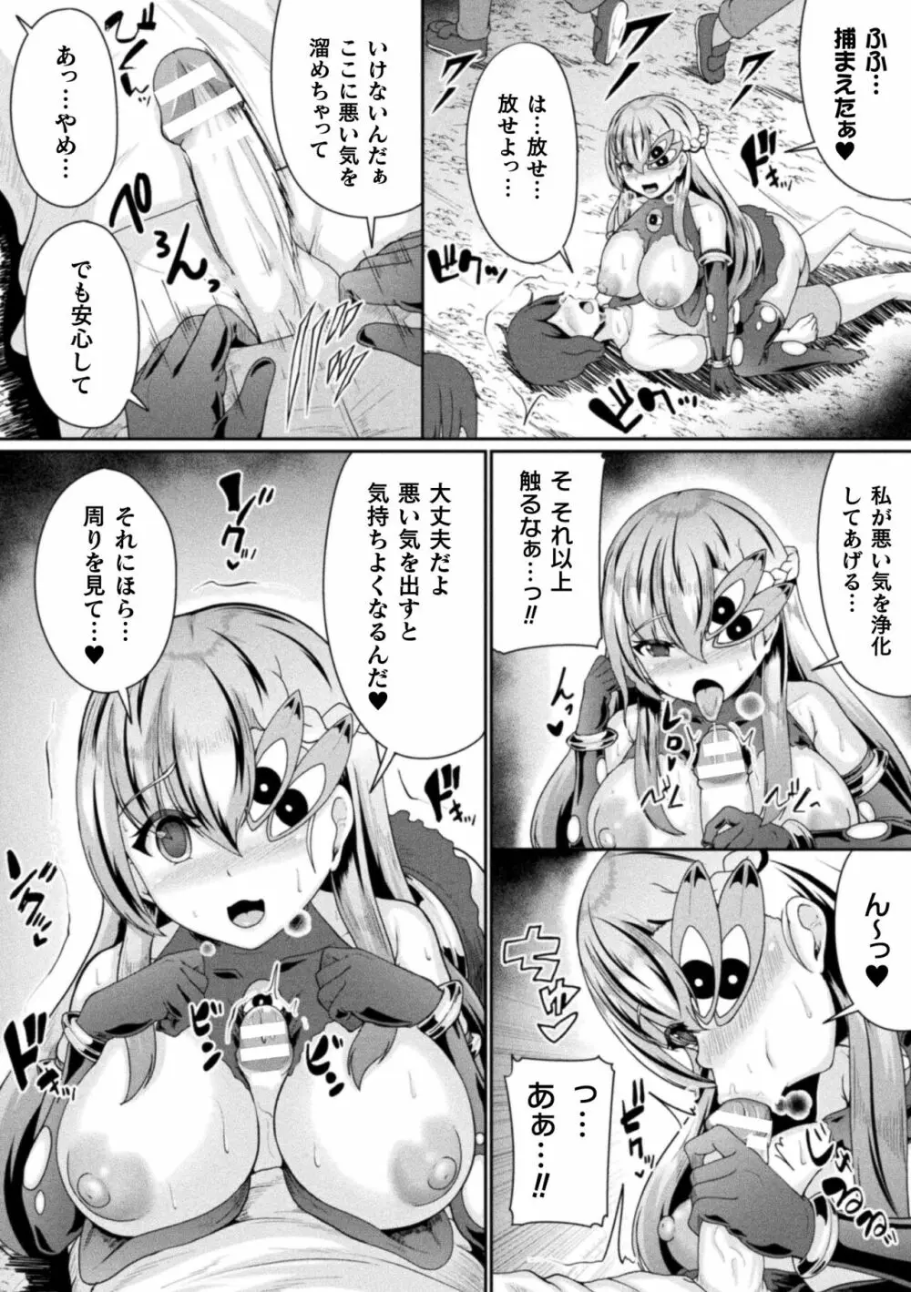 戦乙女セクストリーム 166ページ