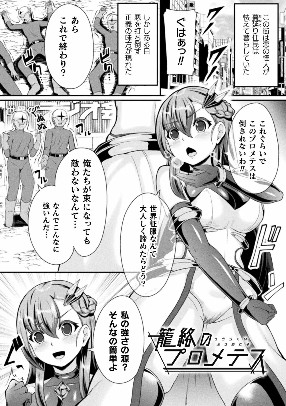 戦乙女セクストリーム 45ページ