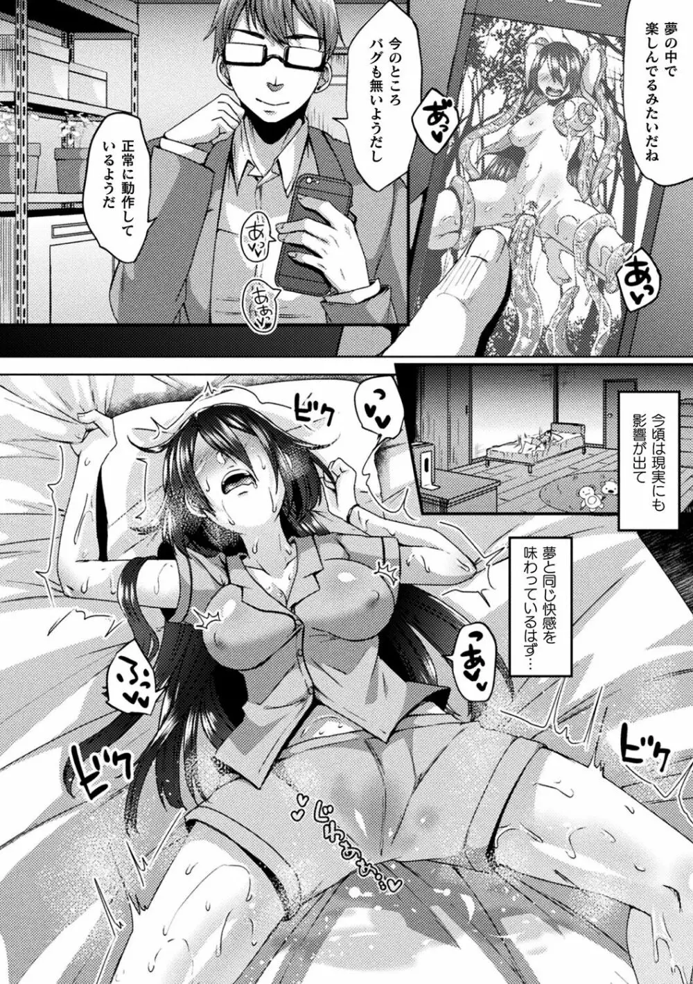 妖姫姦絡 118ページ