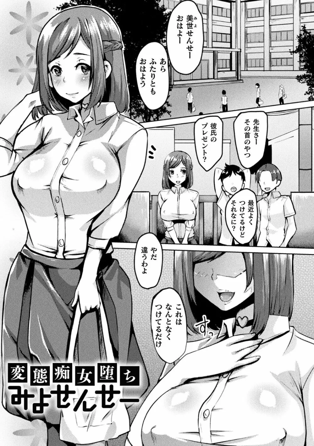 妖姫姦絡 129ページ