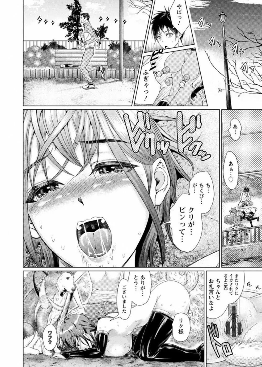 女畜 アナル淫虐崩壊 145ページ