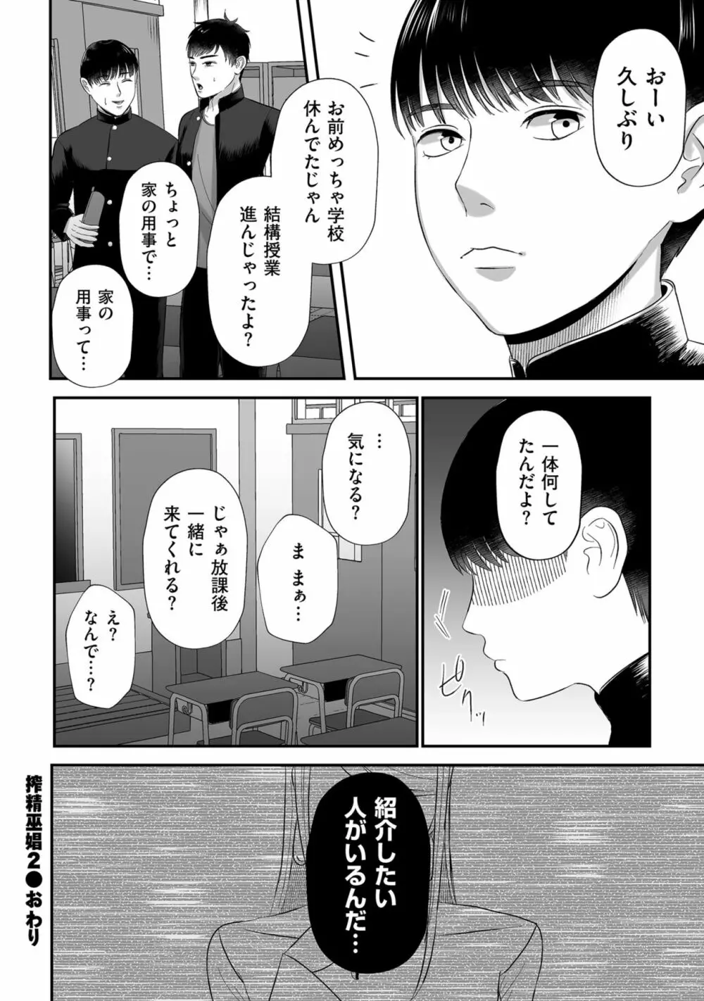 COMIC クリベロン DUMA 2022年9月号 Vol.40 124ページ