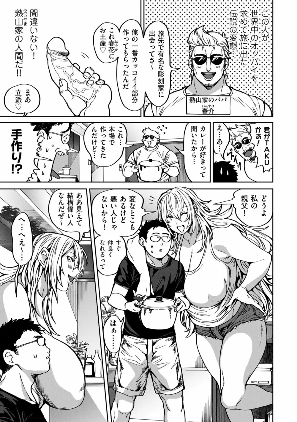 COMIC クリベロン DUMA 2022年9月号 Vol.40 57ページ