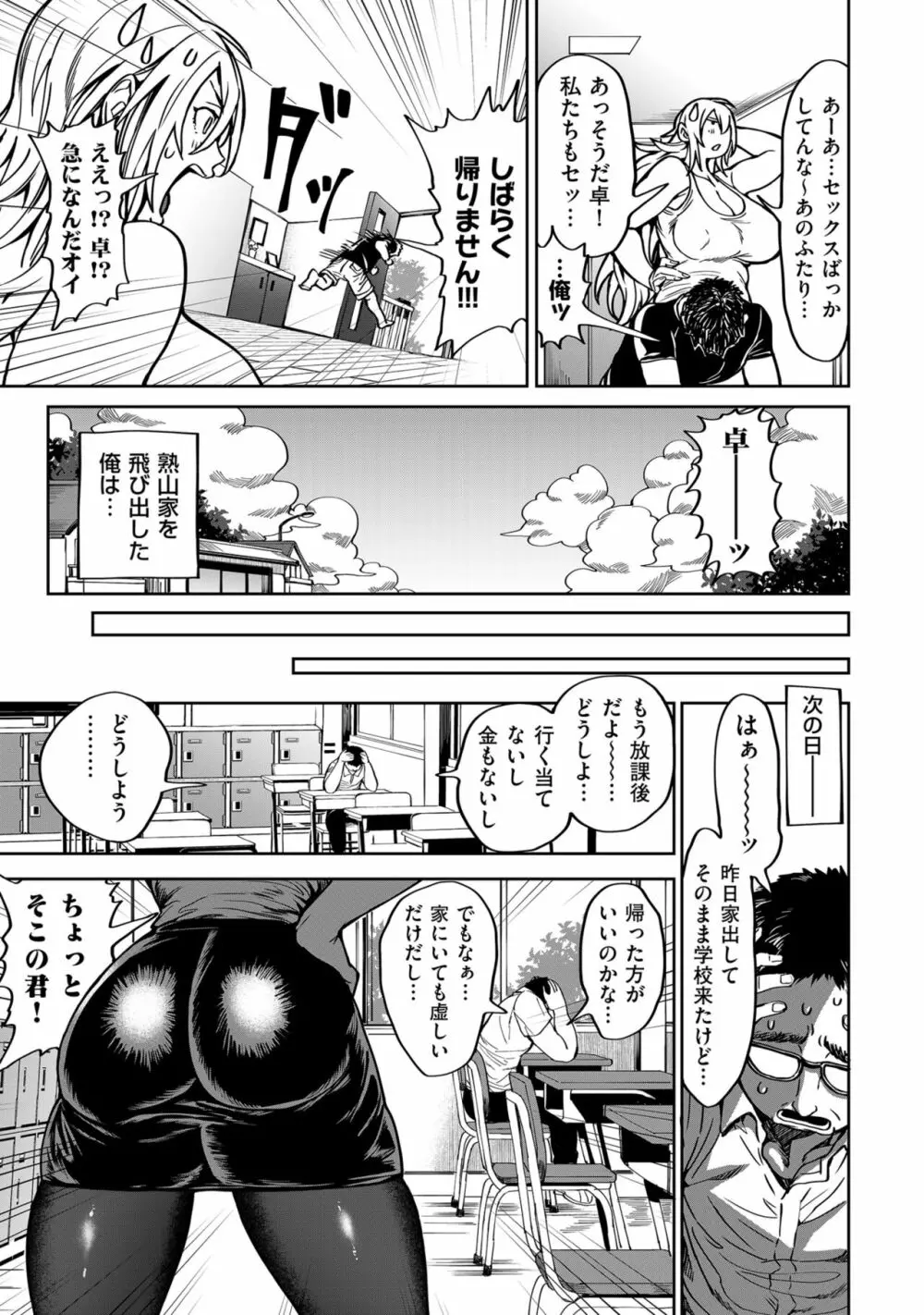 COMIC クリベロン DUMA 2022年9月号 Vol.40 59ページ