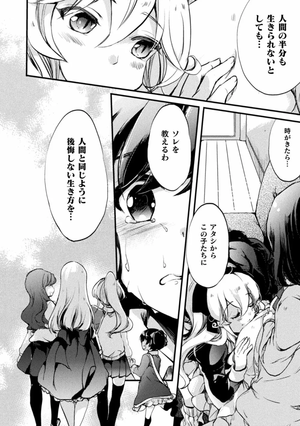 キスからはじまる百合リズム 36ページ