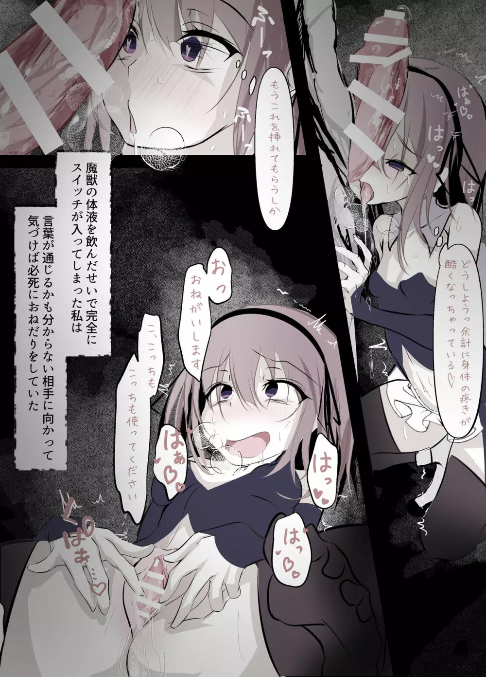 魔法少女敗北日記 15ページ