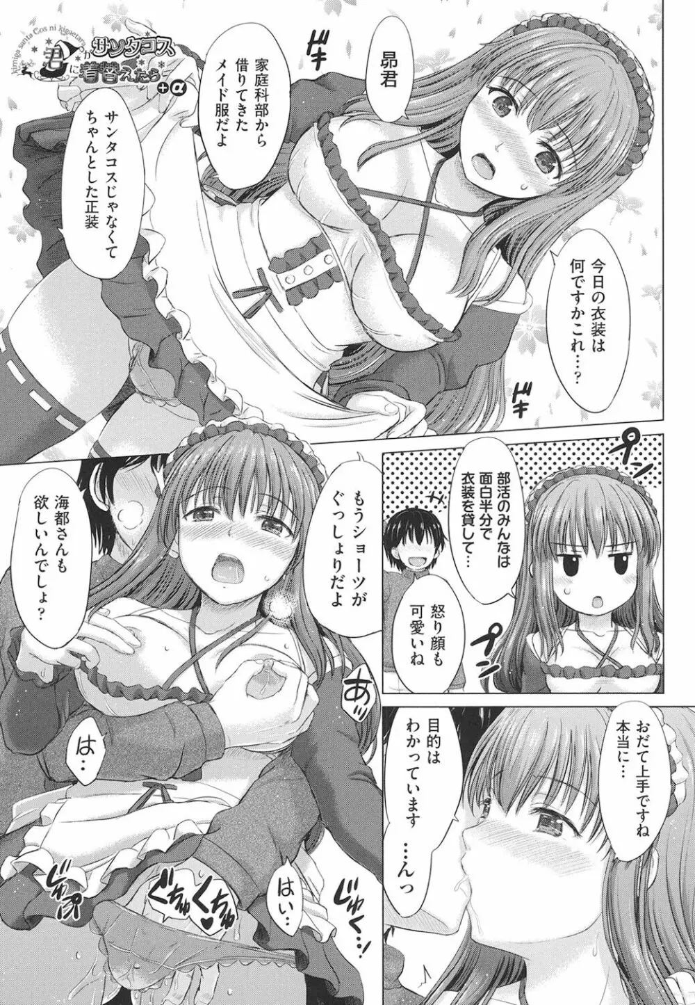 女子校生受精カタログ 106ページ