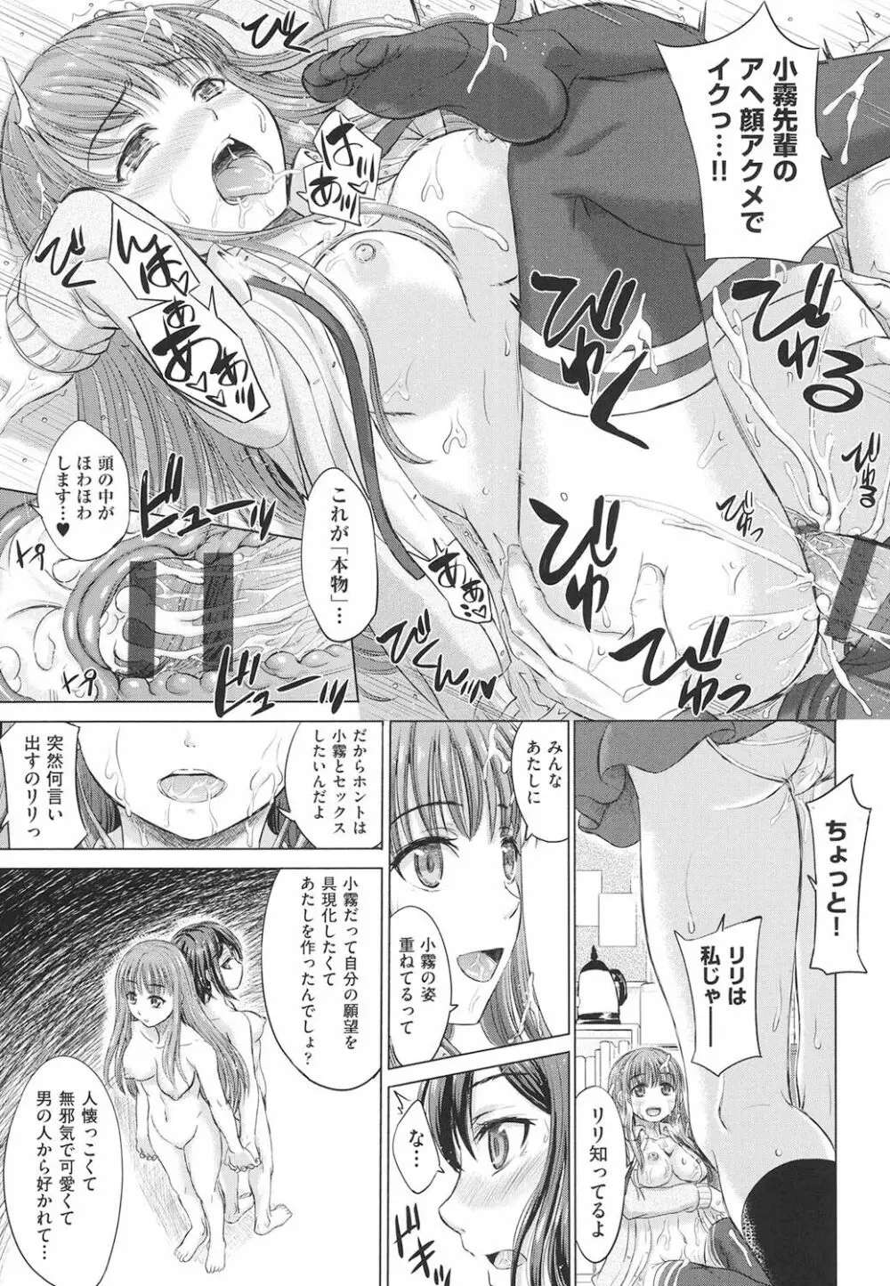 女子校生受精カタログ 122ページ