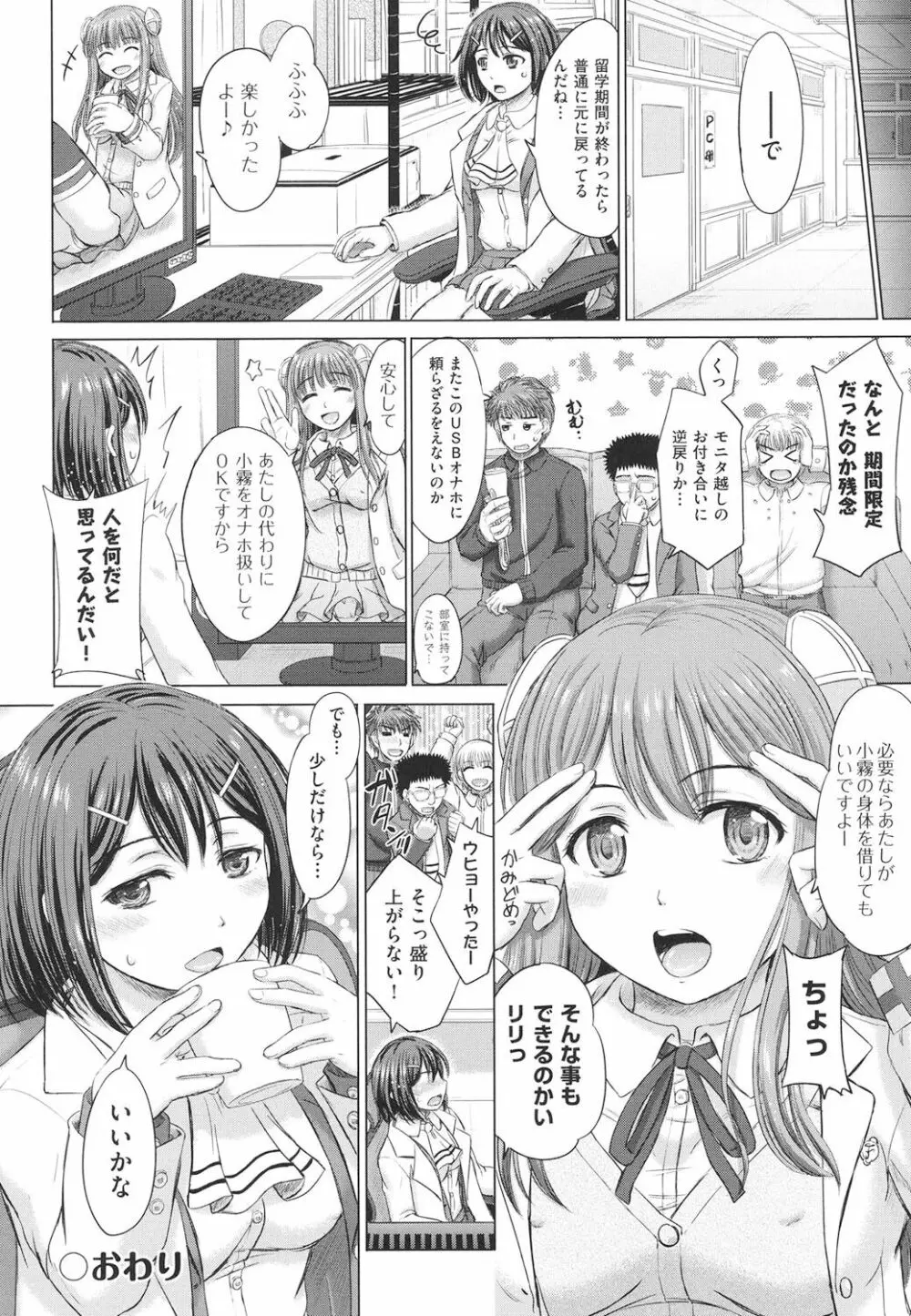 女子校生受精カタログ 131ページ