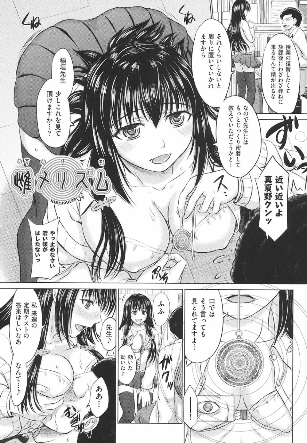 女子校生受精カタログ 134ページ