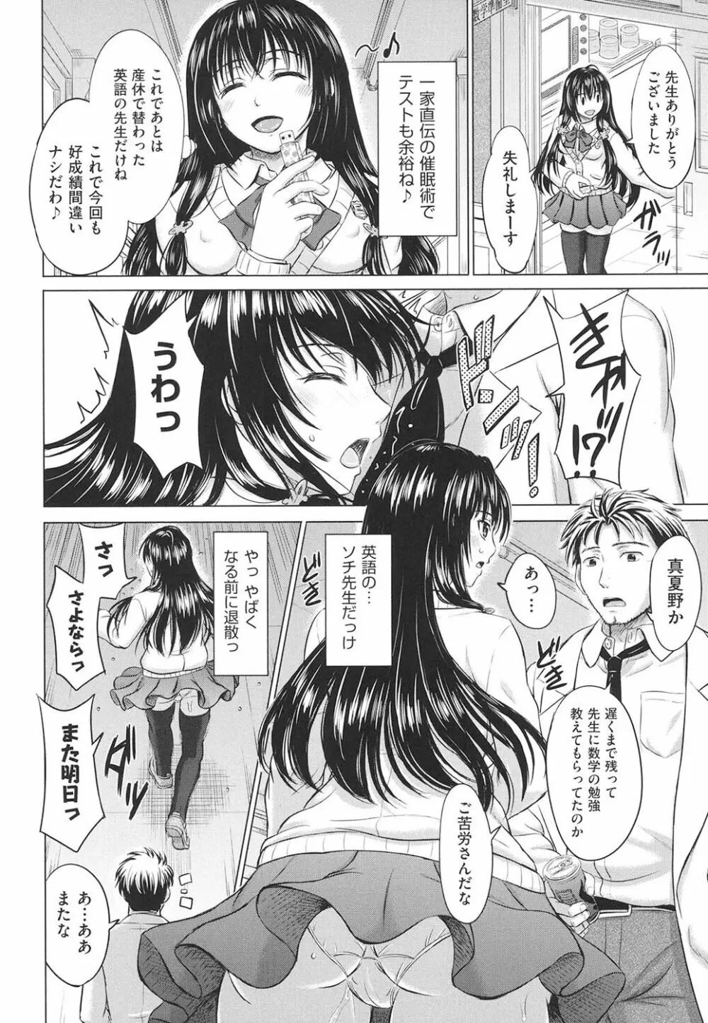 女子校生受精カタログ 135ページ