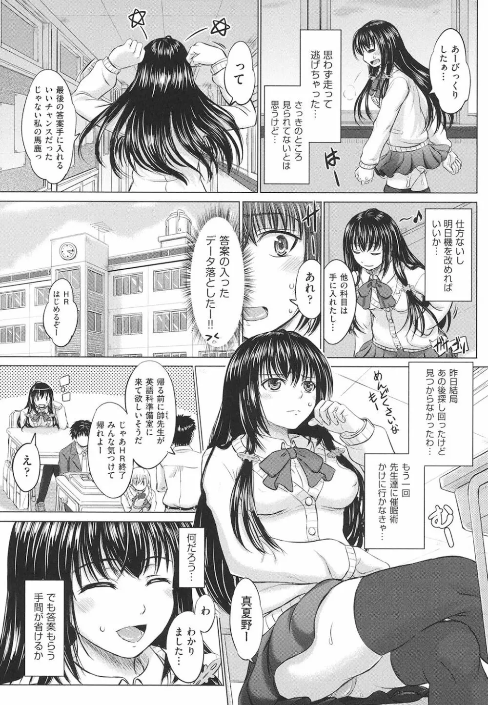 女子校生受精カタログ 136ページ