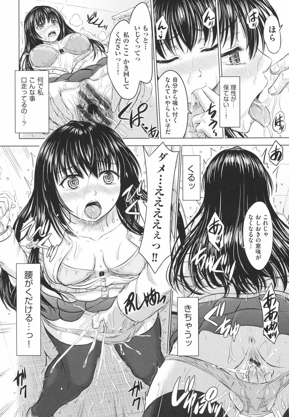 女子校生受精カタログ 143ページ