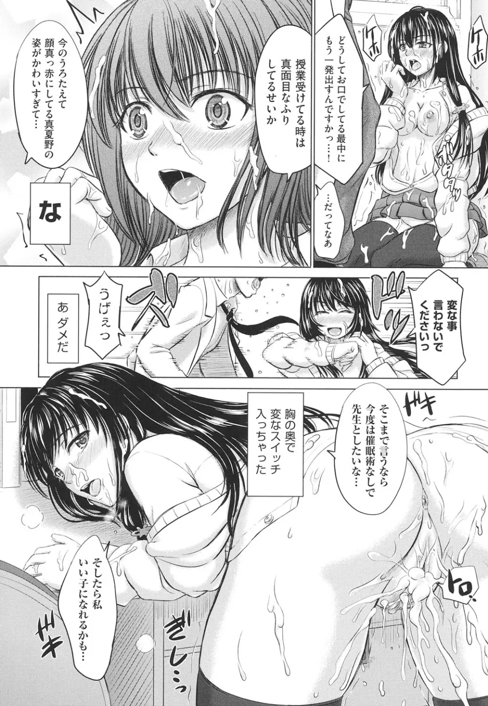 女子校生受精カタログ 152ページ