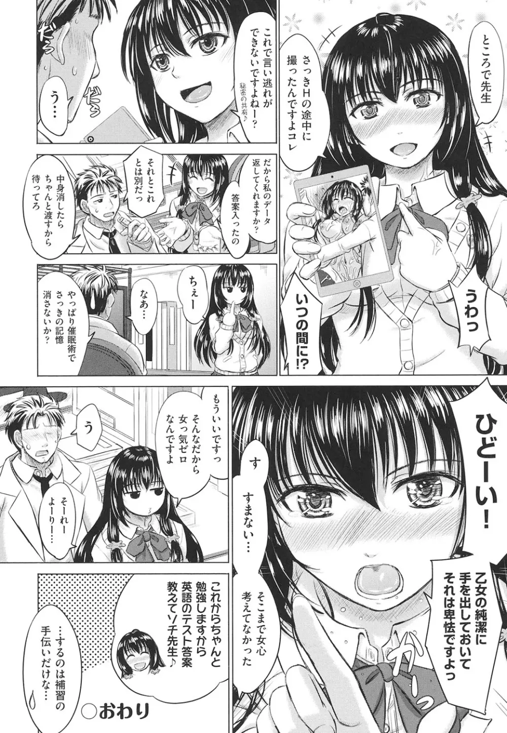 女子校生受精カタログ 157ページ