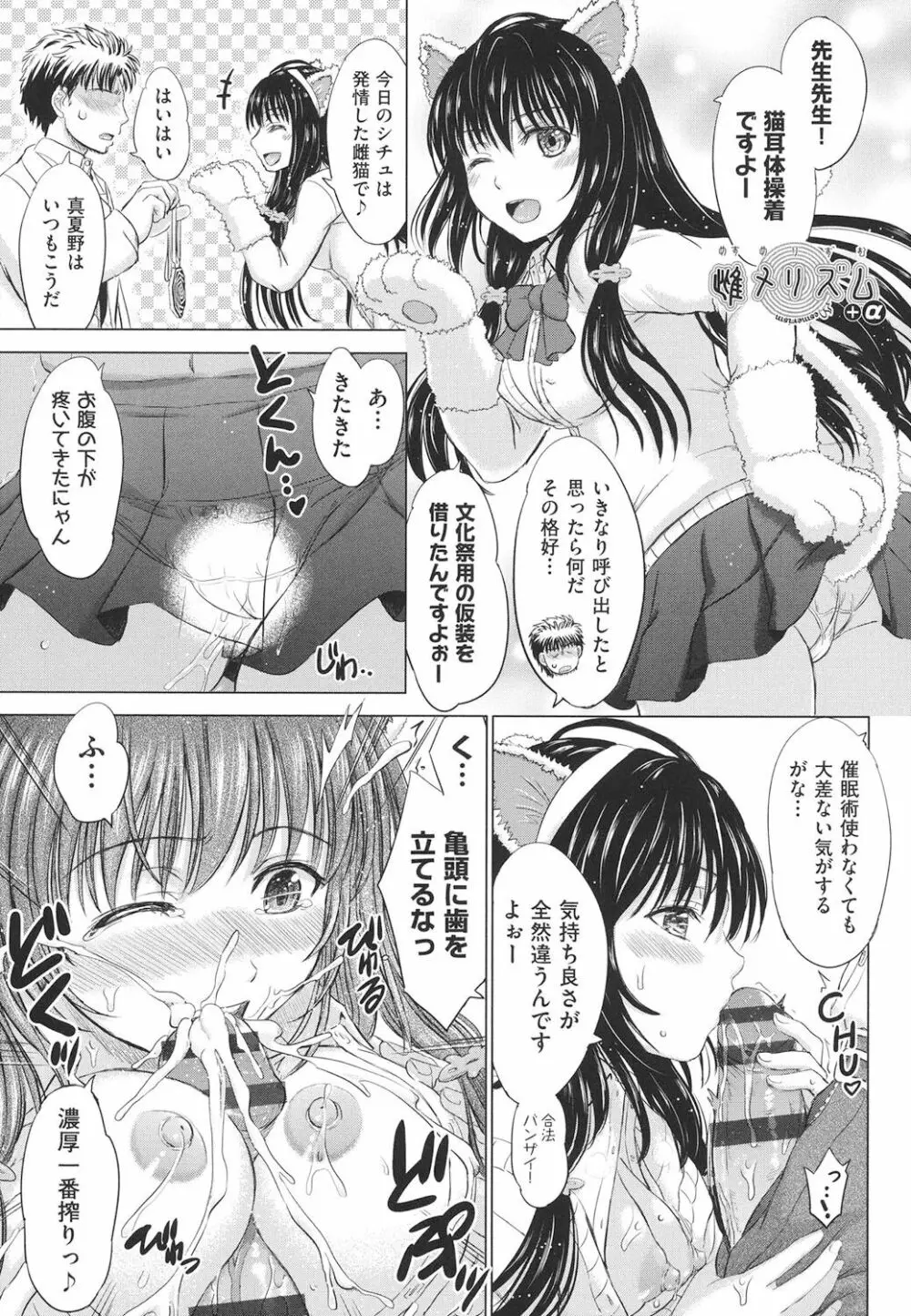 女子校生受精カタログ 158ページ