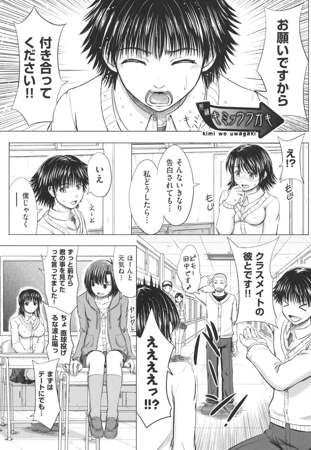 女子校生受精カタログ 160ページ