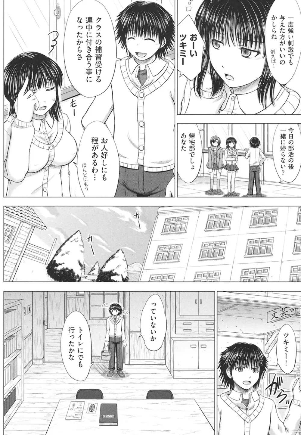 女子校生受精カタログ 163ページ